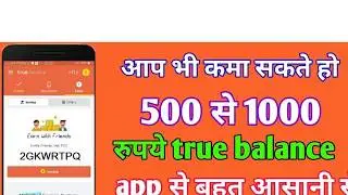 True Balance App referral Code 2GKWRTPQ