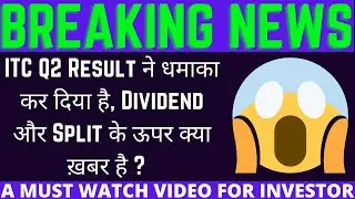 ITC Q2 Result | ITC Result 2021 | ITC Share| ITC Share News | ITC Share Latest News | ITC Result  ||