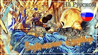 Песня ULB Санса 