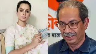 मेरा घर तोड़ा, धमकी भी दी...', BMC चुनाव में उद्धव ठाकरे की हार पर बोलीं Kangana Ranaut