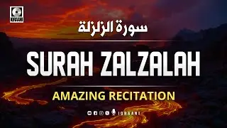 Surah Zalzalah (سورة الزلزلة) Amazing Quran Recitation!