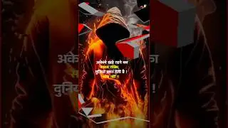 अकेले 😢 #motivation #shaayri #sad #shorts