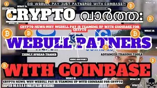 Crypto News: Why Webull Pay is Teaming Up with Coinbase for Crypto? | Malayalam