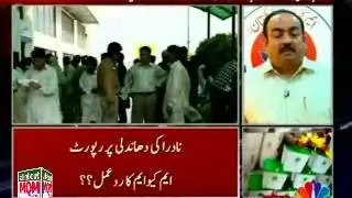 MQM Stance on NADRA report of NA256