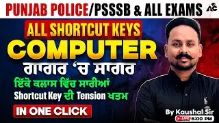 Computer All Shortcut Keys | Punjab Police / PSSSB Exam & all Exams | In One Click | by Kaushal Sir