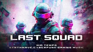 LAST SQUAD - Cyberpunk/Synthwave Music Gaming #cyberpunk #synthwave #gamingmusic