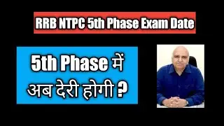 RRB NTPC 5th Phase | RRB NTPC 5th Phase Exam Date | RRB NTPC Exam Date 2021 | NTPC 5th Phase Exam |