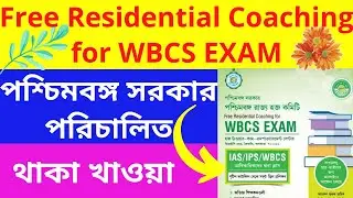 Free Residential Coaching for WBCS Exam | WB Govt. Free Coaching for WBCS 2022 | WBCS Free Coaching