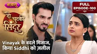 Vinayak Ke Badle Mijaaz, Kiya Siddhi Ko Zaleel | FULL EPISODE- 100 | Do Chutki Sindoor| Nazara TV