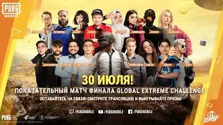 【RU】 GLOBAL EXTREME CHALLENGE - Финальный поединок знаменитостей