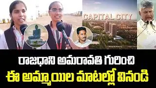 Public Reaction || Chandrababu || Ap Public Talk || Pawan Kalyan || AR TV Telugu