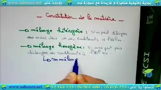 Constitution de la matière