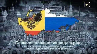 TNO ( Tsar and Soviet ) &mdash; Славься! &mdash;Anthem of Russian Empire ( Maria I )
