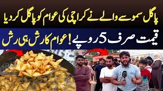 Pagal Samose Wale Ne Karachi Wale ko Pagal Kar diya | Sirf 5 Rupees Ka Samosa | GUP SHUP TV
