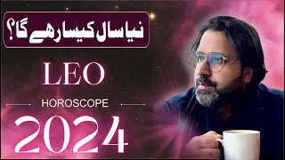LeoYearly Horoscope 2024 |Yearly Predictions| Annual Zaicha in Urdu | Astrologer Mussawar ZANJANI