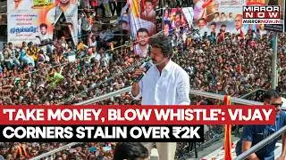 Tamil Nadu Elections: TVK Leader Vijay Slams DMK Government's Summer Bonanza Scheme | Watch Video