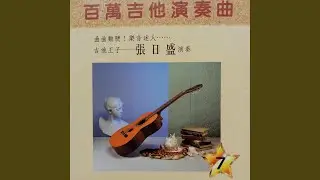 送君情泪
