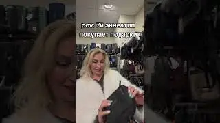 7th #enneatype buys gifts #enneagram #personalitytype #irinakimkova #typology #humor