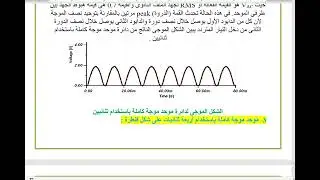تكنولوجيا ورش الكترونيه 2 الفرقة الأولى شعبة اجهزه الكترونيه المعاهد الفنيه الصناعيه