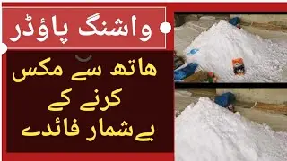 27  hand- made  mixing l washing powder has lot of benefits l like foaming
