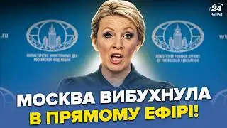 ⚡️У Путина СРОЧНО ОБРАТИЛИСЬ к КИЕВУ! Пьяная ЗАХАРОВА СРЫВАЕТ ЭФИР. Китай ВМАЗАЛ МОСКВЕ при всех