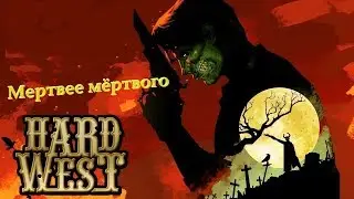 Стримы онлайн сейчас Hard West.X-COM Дикого запада!Прохождение игры #1