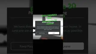 ошибка 1001