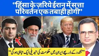 Iran on the Brink: Change from Within or Violent Upheaval?