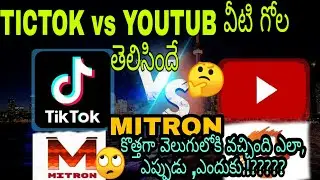 Facts about mitron app|Is mitron app belongs to INDIA#mitonappvstiktok INDIAN shot videos app #INDIA