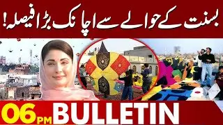 Sudden Major Decision Regarding Basant Festival | 06 PM Bulletin | Lahore News HD