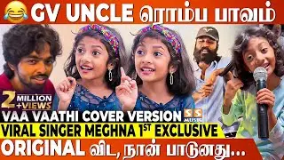 🤩 ப்பா இந்த வயசுல இப்படி ஒரு Voice-ஆ , Singers தோத்துருவாங்க ! - @MeghnaSumesh Exclusive Interview