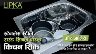 5 Reasons Why You Should Buy A Lipka Stainless Steel Sink