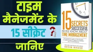 15 Secrets Successful People Know About Time Management | Book Summary in Hindi