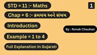 Class 11 Maths Chapter 6 Introduction & Examples 1 to 4 | Gujarati Medium | STD 11 Maths
