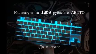 Dexp widow pro после доработок