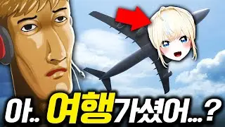 160만 유튜버 때문에 비행기 돌렸습니다