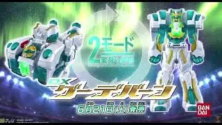 DX Goodeburn Commercial with Unique Combination of TegaSword and Goodeburn