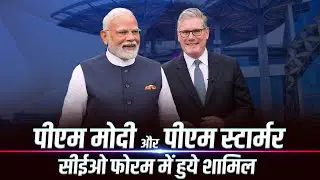 WATCH LIVE: PM Modi और UK PM  Starmer शामिल हुये Jio World Centre में आयोजित CEO Forum |  India