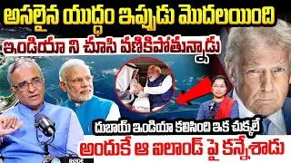 Sr Journalist Suresh Kochattil About Diego Garcia Island | Trump’s War Strategy | Dubai India Tie Up