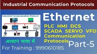 What is Ethernet ? How Ethernet work?  Part-5 Industrial Communication Protocol in Hindi #ethernet