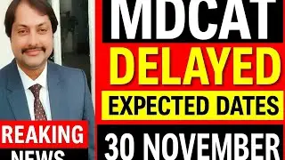 MDCAT 2025 Delay Case in Islamabad High Court | MDCAT Entry Test Delay Chances PMDC Latest News