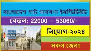 বাংলাদেশ পাট গবেষণা ইনস্টিটিউট নিয়োগ ২০২৪ || BJRI Job Circular 2024 ||