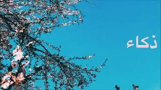 Mind (Official Audio)