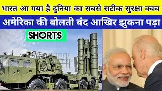 S400 MISSILE DEFENCE SYSTEM INDIAN S400 DETAILS #SHORTS ON S400