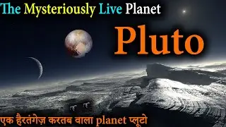 Pluto a Mysterious Planet with Life | Pluto is a wonderful world that surprises everyone