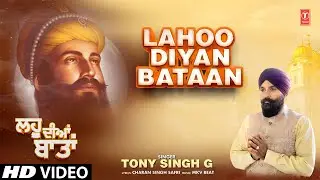 LAHOO DIYAN BATAAN🙏- GURBANI KIRTAN | TONY SINGH G | SHABAD GURBANI