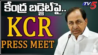 LIVE : CM KCR Press Meet | Union Budget 2022 | TV5 News Live