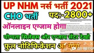 UP CHO 2800 VACANCY 2021 |Detailed Advertisement, Guidelines and Selection Process for  UP CHO