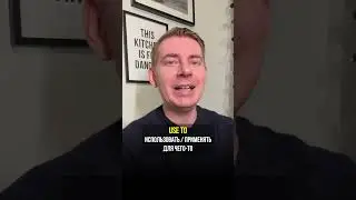 2 варианта использования used to &mdash; о втором редко рассказывают! #shorts #english #education