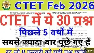 #CTET2026 Hindi Pedagogy TEST1 सीटीईटी परीक्षा Model QUESTION ANSWER Radhy ENGLISH